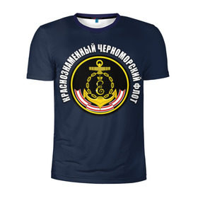 Мужская футболка 3D спортивная с принтом Краснознамен черноморский флот в Тюмени, 100% полиэстер с улучшенными характеристиками | приталенный силуэт, круглая горловина, широкие плечи, сужается к линии бедра | вмф | краснознаменный черноморский флот | морской флот | россия | черноморский флот