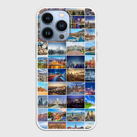 Чехол для iPhone 13 Pro с принтом Туризм (10х10) в Тюмени,  |  | Тематика изображения на принте: азия | берлин | вегас | венеция | воспоминания | города | достопримечательности | европа | египет | калифорния | каникулы | лондон | милан | москва | ностальгия | нью йорк | отдых | отпуск | память
