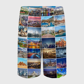 Детские спортивные шорты 3D с принтом Туризм (10х10) в Тюмени,  100% полиэстер
 | пояс оформлен широкой мягкой резинкой, ткань тянется
 | азия | берлин | вегас | венеция | воспоминания | города | достопримечательности | европа | египет | калифорния | каникулы | лондон | милан | москва | ностальгия | нью йорк | отдых | отпуск | память