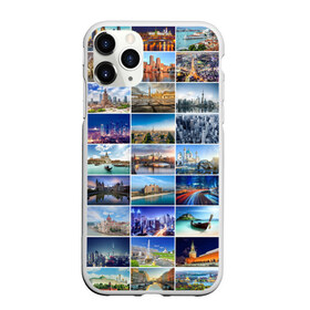 Чехол для iPhone 11 Pro матовый с принтом Страны мира (9х9) в Тюмени, Силикон |  | азия | берлин | вегас | венеция | воспоминания | города | достопримечательности | европа | египет | калифорния | каникулы | лондон | милан | москва | ностальгия | нью йорк | отдых | отпуск | память