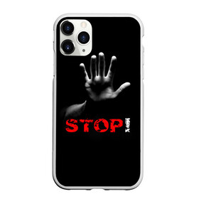 Чехол для iPhone 11 Pro Max матовый с принтом STOP! в Тюмени, Силикон |  | запрет | неприятие | отстранённость | рука | стоп | табу