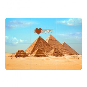 Магнитный плакат 3Х2 с принтом Egypt в Тюмени, Полимерный материал с магнитным слоем | 6 деталей размером 9*9 см | египет | заграница | отдых | отпуск | пирамиды | турист