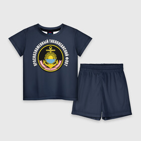 Детский костюм с шортами 3D с принтом Краснознам тихоокеанский флот в Тюмени,  |  | вмф | военно морской флот | краснознаменный тихоокеанский флот | морской флот | россия | тихоокеанский флот