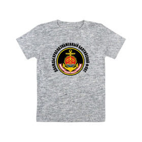 Детская футболка хлопок с принтом Дважды краснознаменный балтийский флот в Тюмени, 100% хлопок | круглый вырез горловины, полуприлегающий силуэт, длина до линии бедер | Тематика изображения на принте: военно морской флот