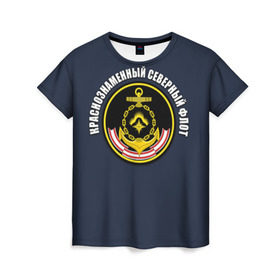 Женская футболка 3D с принтом Краснознаменный северный флот в Тюмени, 100% полиэфир ( синтетическое хлопкоподобное полотно) | прямой крой, круглый вырез горловины, длина до линии бедер | вмф | военно морской флот | краснознаменный северный флот | морской флот | россия | северный флот