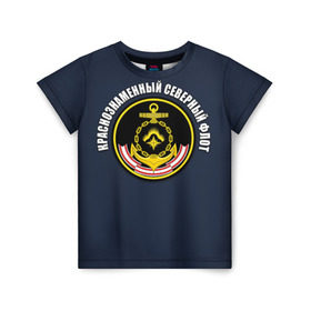 Детская футболка 3D с принтом Краснознаменный северный флот в Тюмени, 100% гипоаллергенный полиэфир | прямой крой, круглый вырез горловины, длина до линии бедер, чуть спущенное плечо, ткань немного тянется | вмф | военно морской флот | краснознаменный северный флот | морской флот | россия | северный флот