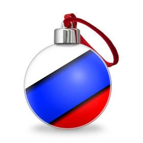 Ёлочный шар с принтом Российский флаг в Тюмени, Пластик | Диаметр: 77 мм | косой | наклонный | триколор