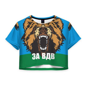 Женская футболка 3D укороченная с принтом ВДВ в Тюмени, 100% полиэстер | круглая горловина, длина футболки до линии талии, рукава с отворотами | airborne troops | animal | bear | flag | head | teeth | tusks | walrus | вдв | голова | животное | клыки | медведь | оскал | флаг