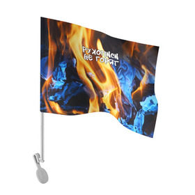 Флаг для автомобиля с принтом Рукописи не горят в Тюмени, 100% полиэстер | Размер: 30*21 см | булгатов | воланд | маргарита | мастер | огонь | пепел | пламя