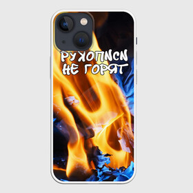 Чехол для iPhone 13 mini с принтом Рукописи не горят в Тюмени,  |  | булгатов | воланд | маргарита | мастер | огонь | пепел | пламя