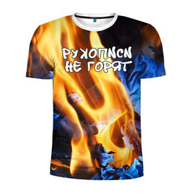 Мужская футболка 3D спортивная с принтом Рукописи не горят в Тюмени, 100% полиэстер с улучшенными характеристиками | приталенный силуэт, круглая горловина, широкие плечи, сужается к линии бедра | булгатов | воланд | маргарита | мастер | огонь | пепел | пламя
