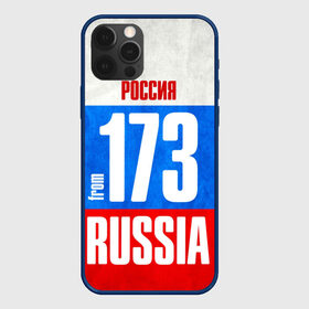 Чехол для iPhone 12 Pro с принтом Russia (from 173) в Тюмени, силикон | область печати: задняя сторона чехла, без боковых панелей | 173 | 73 | im from | russia | регионы | родина | россия | триколор | ульяновск | ульяновская область | флаг россии