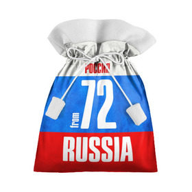 Подарочный 3D мешок с принтом Russia (from 72) в Тюмени, 100% полиэстер | Размер: 29*39 см | 72 | im from | russia | нефть | регионы | родина | россия | сибирь | триколор | тюменская область | тюмень | флаг россии