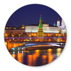 Коврик круглый с принтом Москва (Кремль) в Тюмени, резина и полиэстер | круглая форма, изображение наносится на всю лицевую часть | moscow | russia | кремль | москва | столица