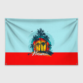 Флаг-баннер с принтом HAWAII 6 в Тюмени, 100% полиэстер | размер 67 х 109 см, плотность ткани — 95 г/м2; по краям флага есть четыре люверса для крепления | hawaii | гаваи | лето | океан | отдых | пальмы | пляж | серф