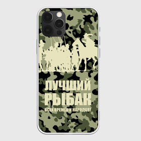 Чехол для iPhone 12 Pro Max с принтом Рыбалка в Тюмени, Силикон |  | beach | best fisherman of all time | camouflage | fish | fishermen | fishing | fishing rod | horse | rider | river | silhouette | water | берег | вода | всадник | камуфляж | конь | лошадь | лучший рыбак всех времен и народов | река | рыба | рыбаки | рыбал