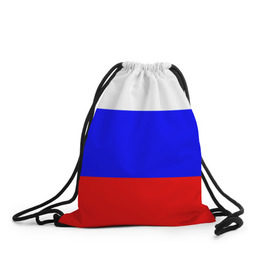 Рюкзак-мешок 3D с принтом Россия в Тюмени, 100% полиэстер | плотность ткани — 200 г/м2, размер — 35 х 45 см; лямки — толстые шнурки, застежка на шнуровке, без карманов и подкладки | народный | россия | русский | страны | триколор | флаг