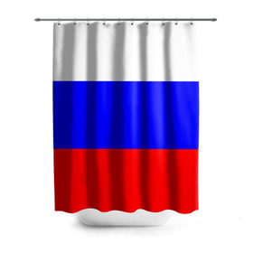 Штора 3D для ванной с принтом Россия в Тюмени, 100% полиэстер | плотность материала — 100 г/м2. Стандартный размер — 146 см х 180 см. По верхнему краю — пластиковые люверсы для креплений. В комплекте 10 пластиковых колец | народный | россия | русский | страны | триколор | флаг