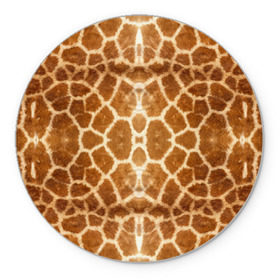 Коврик круглый с принтом Шкура Жирафа в Тюмени, резина и полиэстер | круглая форма, изображение наносится на всю лицевую часть | Тематика изображения на принте: textures | животное | жираф | текстура