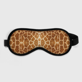 Маска для сна 3D с принтом Шкура Жирафа в Тюмени, внешний слой — 100% полиэфир, внутренний слой — 100% хлопок, между ними — поролон |  | Тематика изображения на принте: textures | животное | жираф | текстура