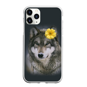 Чехол для iPhone 11 Pro Max матовый с принтом Мой волк в Тюмени, Силикон |  | Тематика изображения на принте: волчица | для двоих