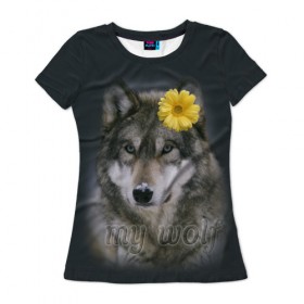 Женская футболка 3D с принтом Мой волк в Тюмени, 100% полиэфир ( синтетическое хлопкоподобное полотно) | прямой крой, круглый вырез горловины, длина до линии бедер | Тематика изображения на принте: волчица | для двоих