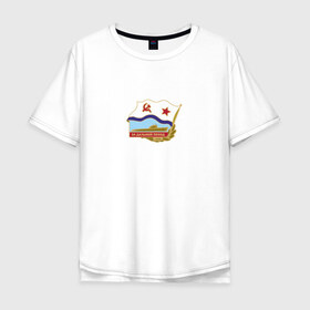 Мужская футболка хлопок Oversize с принтом За дальний поход (ПОДЛОДКА) в Тюмени, 100% хлопок | свободный крой, круглый ворот, “спинка” длиннее передней части | вмф | моряк | о.м.с.к. | ссср