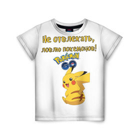 Детская футболка 3D с принтом Pokemon T-shirt в Тюмени, 100% гипоаллергенный полиэфир | прямой крой, круглый вырез горловины, длина до линии бедер, чуть спущенное плечо, ткань немного тянется | Тематика изображения на принте: 