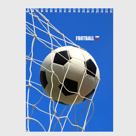 Скетчбук с принтом Футбол в Тюмени, 100% бумага
 | 48 листов, плотность листов — 100 г/м2, плотность картонной обложки — 250 г/м2. Листы скреплены сверху удобной пружинной спиралью | ball | flag | gate | goal | net | russia | sky | soccer | ворота | гол | мяч | небо | россия | сетка | триколор | футбол | футбольный мяч