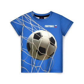 Детская футболка 3D с принтом Футбол в Тюмени, 100% гипоаллергенный полиэфир | прямой крой, круглый вырез горловины, длина до линии бедер, чуть спущенное плечо, ткань немного тянется | ball | flag | gate | goal | net | russia | sky | soccer | ворота | гол | мяч | небо | россия | сетка | триколор | футбол | футбольный мяч