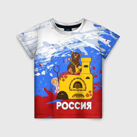Детская футболка 3D с принтом Россия. Медведь. Балалайка в Тюмени, 100% гипоаллергенный полиэфир | прямой крой, круглый вырез горловины, длина до линии бедер, чуть спущенное плечо, ткань немного тянется | матрешка | печька | россия. медведь. балалайка