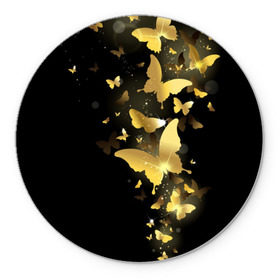 Коврик круглый с принтом Золотые бабочки в Тюмени, резина и полиэстер | круглая форма, изображение наносится на всю лицевую часть | Тематика изображения на принте: бабочки | девушкам | злато | золото