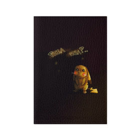 Обложка для паспорта матовая кожа с принтом Грустный Пикачу в Тюмени, натуральная матовая кожа | размер 19,3 х 13,7 см; прозрачные пластиковые крепления | пикачу