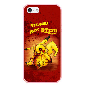 Чехол для iPhone 5/5S матовый с принтом Pikachu must die! в Тюмени, Силикон | Область печати: задняя сторона чехла, без боковых панелей | pokemon go