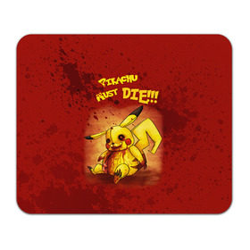 Коврик прямоугольный с принтом Pikachu must die! в Тюмени, натуральный каучук | размер 230 х 185 мм; запечатка лицевой стороны | pokemon go