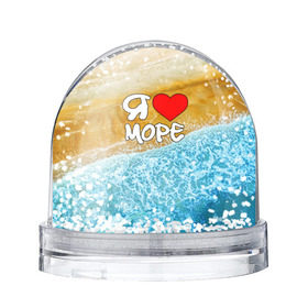 Снежный шар с принтом Я люблю море в Тюмени, Пластик | Изображение внутри шара печатается на глянцевой фотобумаге с двух сторон | волна | море | отдых | отпуск | пляж | солнце | туризм | турист
