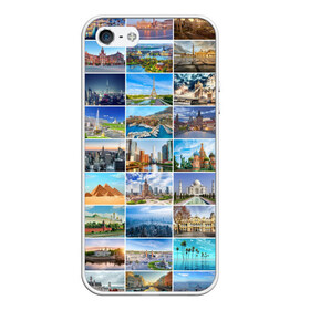 Чехол для iPhone 5/5S матовый с принтом Достопримечательности планеты в Тюмени, Силикон | Область печати: задняя сторона чехла, без боковых панелей | азия | берлин | вегас | венеция | воспоминания | города | достопримечательности | европа | египет | калифорния | каникулы | лондон | милан | москва | ностальгия | нью йорк | отдых | отпуск | память