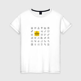 Женская футболка хлопок с принтом Лучший строитель в Тюмени, 100% хлопок | прямой крой, круглый вырез горловины, длина до линии бедер, слегка спущенное плечо | день строителя | лучший строитель | профессии | профессия | строитель | стройка