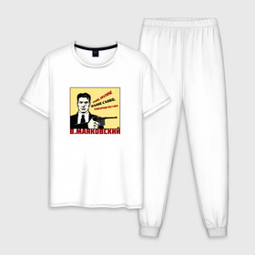 Мужская пижама хлопок с принтом Ваше слово товарищ Маузер в Тюмени, 100% хлопок | брюки и футболка прямого кроя, без карманов, на брюках мягкая резинка на поясе и по низу штанин
 | маузер | маяковский | о.м.с.к. | поэзия | революция | ссср