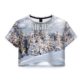 Женская футболка 3D укороченная с принтом Сибирь в Тюмени, 100% полиэстер | круглая горловина, длина футболки до линии талии, рукава с отворотами | ель | лес | небо | облака | природа | снег | сосна | сугробы | тайга | хвоя