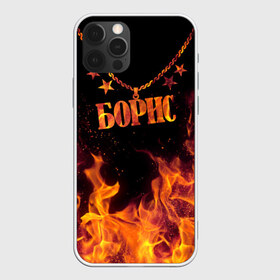 Чехол для iPhone 12 Pro Max с принтом Борис в Тюмени, Силикон |  | black background | borris | chain | fire | name | stars | борис | звезды | имя | огонь | цепь | черный фон