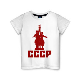Детская футболка хлопок с принтом СССР в Тюмени, 100% хлопок | круглый вырез горловины, полуприлегающий силуэт, длина до линии бедер | коммунизм | коммунист | кпрф | кпсс | рабочий и колхозница | серп и молот | советский союз