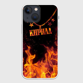 Чехол для iPhone 13 mini с принтом Кирилл в Тюмени,  |  | black background | chain | cyril | fire | name | stars | звезды | имя | кирилл | огонь | цепь | черный фон