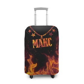 Чехол для чемодана 3D с принтом Макс в Тюмени, 86% полиэфир, 14% спандекс | двустороннее нанесение принта, прорези для ручек и колес | black background | chain | fire | max | name | stars | звезды | имя | макс | огонь | цепь | черный фон