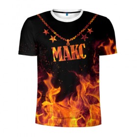 Мужская футболка 3D спортивная с принтом Макс в Тюмени, 100% полиэстер с улучшенными характеристиками | приталенный силуэт, круглая горловина, широкие плечи, сужается к линии бедра | black background | chain | fire | max | name | stars | звезды | имя | макс | огонь | цепь | черный фон