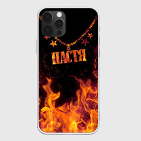 Чехол для iPhone 12 Pro Max с принтом Настя в Тюмени, Силикон |  | black background | chain | fire | name | nastya | stars | звезды | имя | настя | огонь | цепь | черный фон