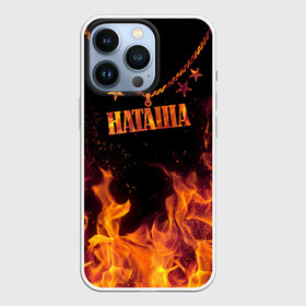 Чехол для iPhone 13 Pro с принтом Наташа в Тюмени,  |  | Тематика изображения на принте: black background | chain | fire | name | natasha | stars | звезды | имя | наташа | огонь | цепь | черный фон