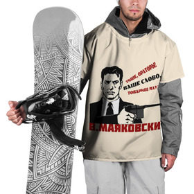 Накидка на куртку 3D с принтом Ваше слово товарищ Маузер в Тюмени, 100% полиэстер |  | маузер | маяковский | о.м.с.к. | поэзия | революция | ссср
