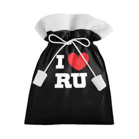 Подарочный 3D мешок с принтом Я люблю Россию в Тюмени, 100% полиэстер | Размер: 29*39 см | Тематика изображения на принте: heart | i love russian | ru | сердце | я люблю россию