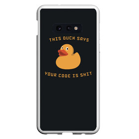 Чехол для Samsung S10E с принтом Duck says в Тюмени, Силикон | Область печати: задняя сторона чехла, без боковых панелей | code | it | код | программист | разработчик